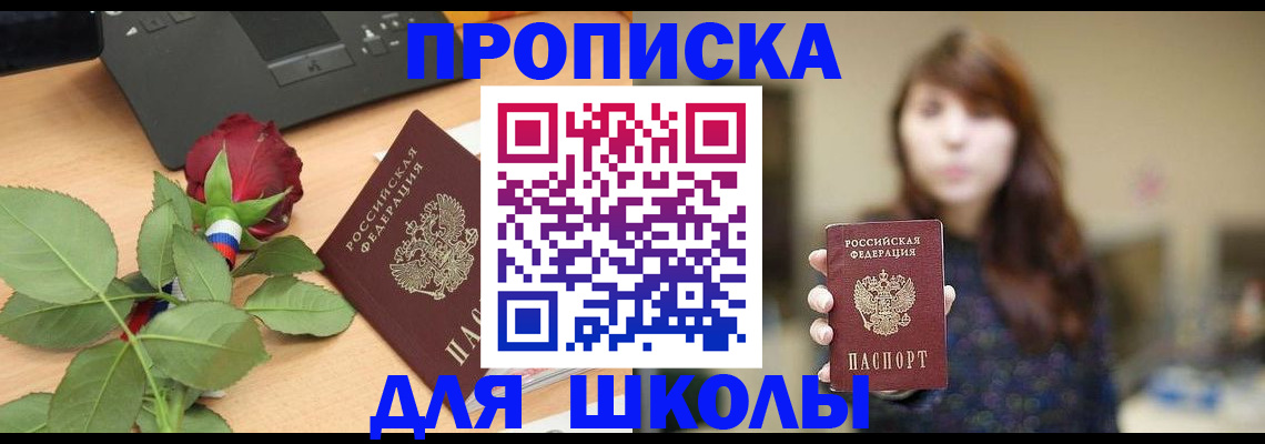 временная регистрация в квартире в Невеле