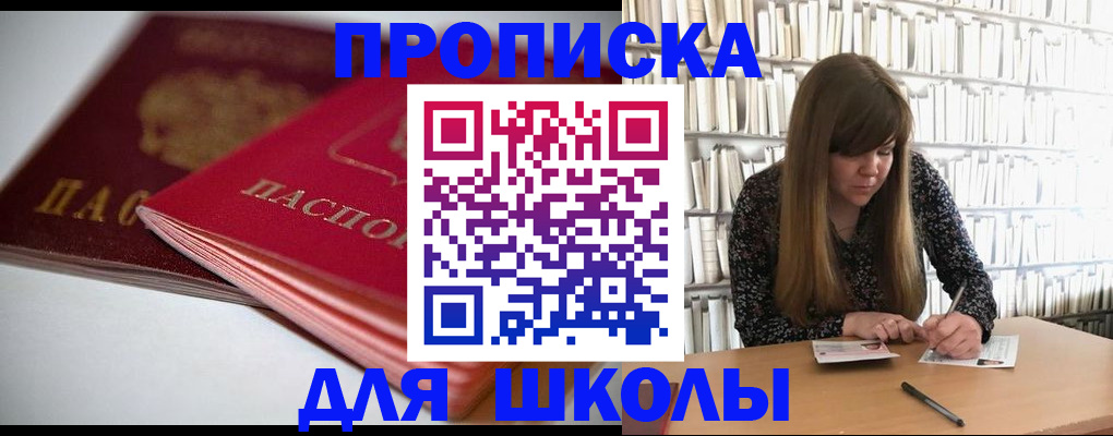 где прописаться в Невеле