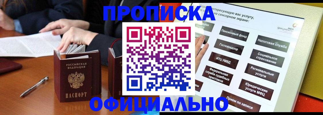 временная регистрация адрес в Невеле