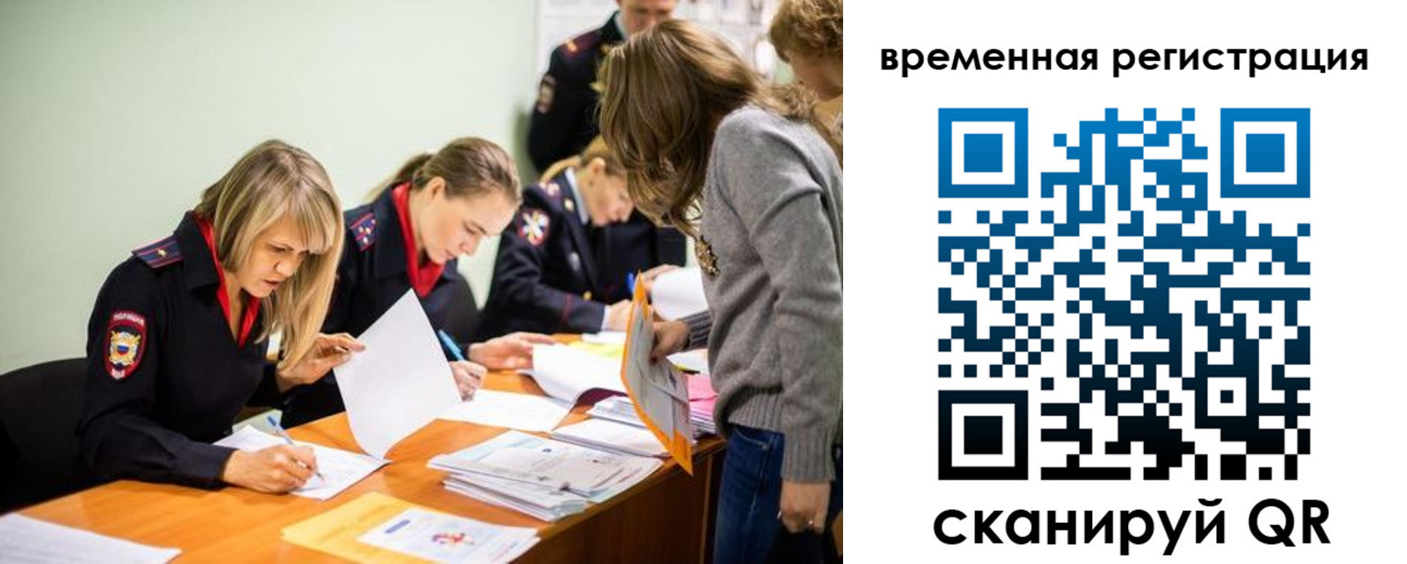временная регистрация недорого в Невеле