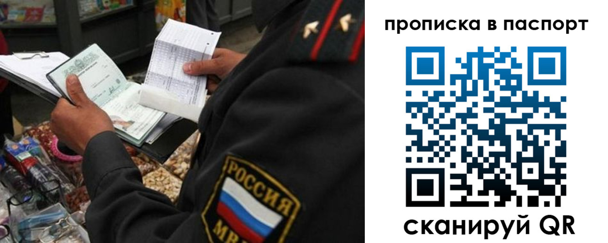 прописка штамп в Невеле