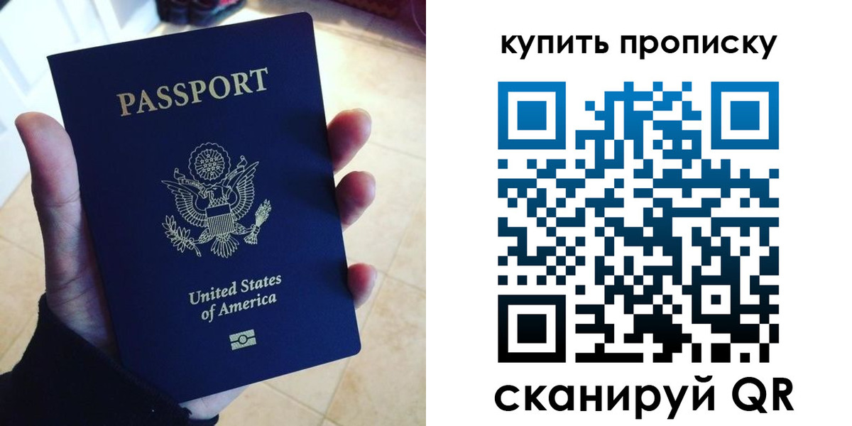 прописка для школы в Невеле