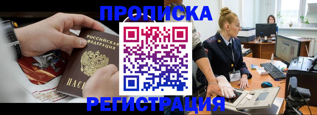 прописка паспорт в Невеле