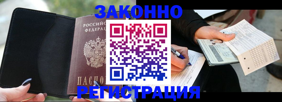 временная регистрация гарантия в Невеле