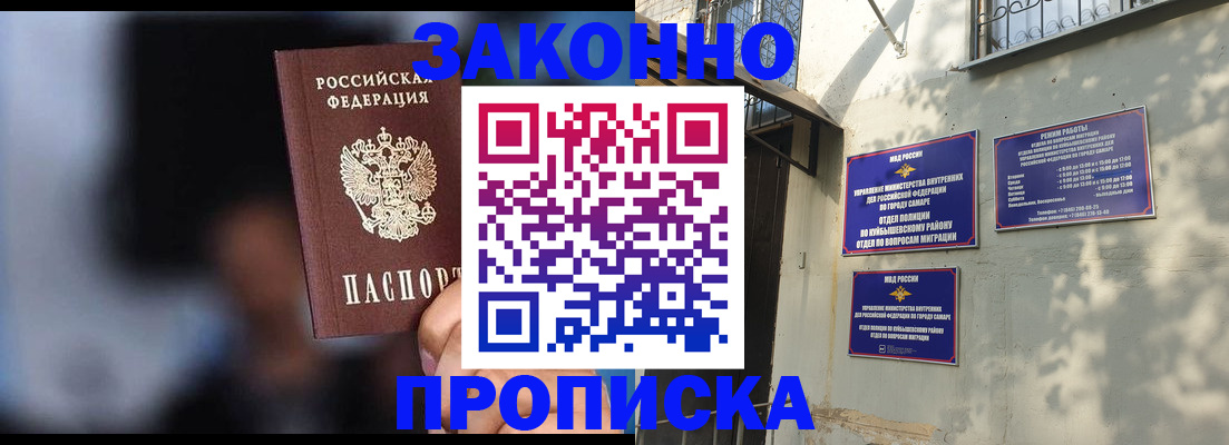 прописка паспорт в Невеле